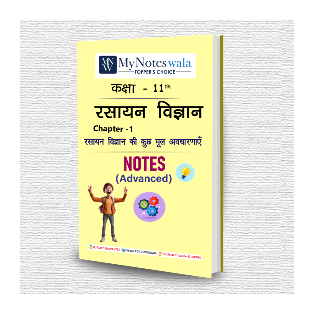 Chapter 1 रसायन विज्ञान की कुछ मूल अवधारणाएँ Notes (Advanced)