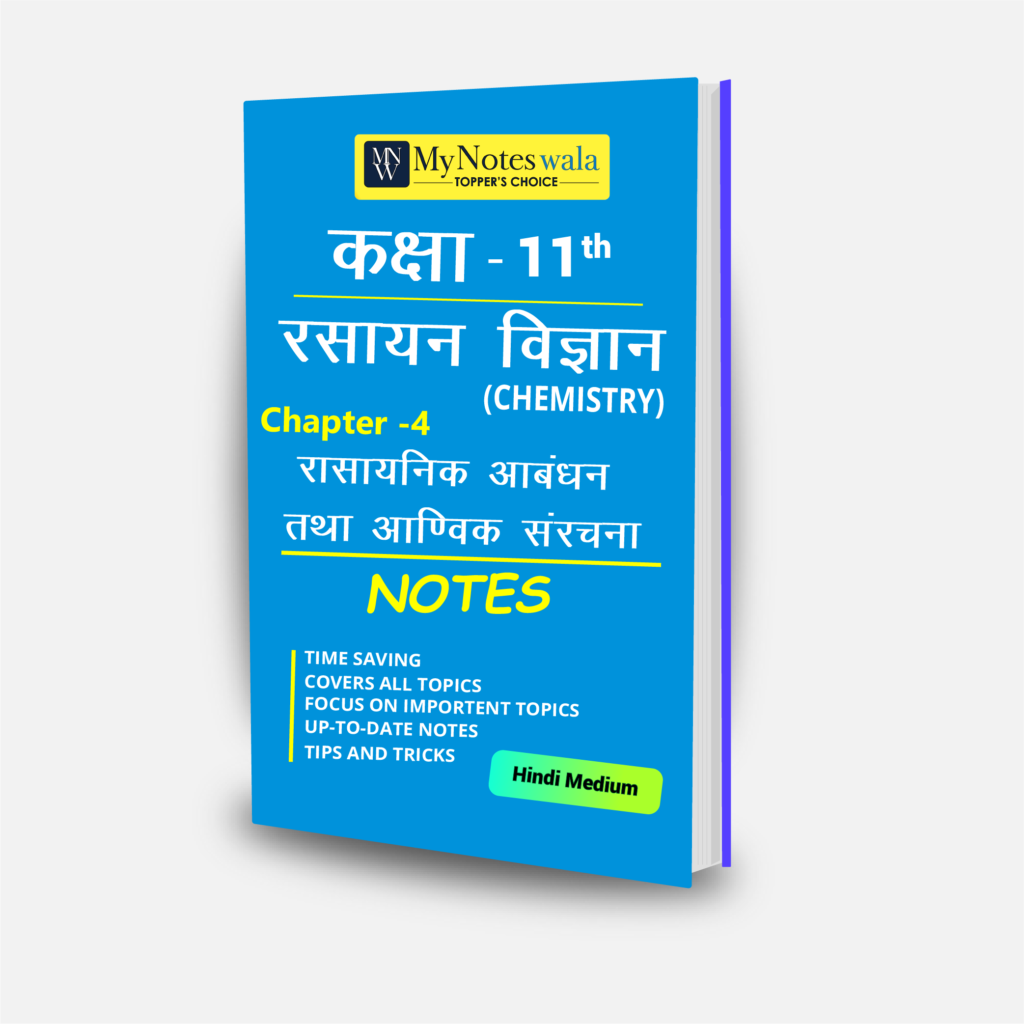 Chapter 4 – Chemical Bonding and Molecular Structure (रासायनिक आबन्धन एवं आण्विक संरचना) Notes