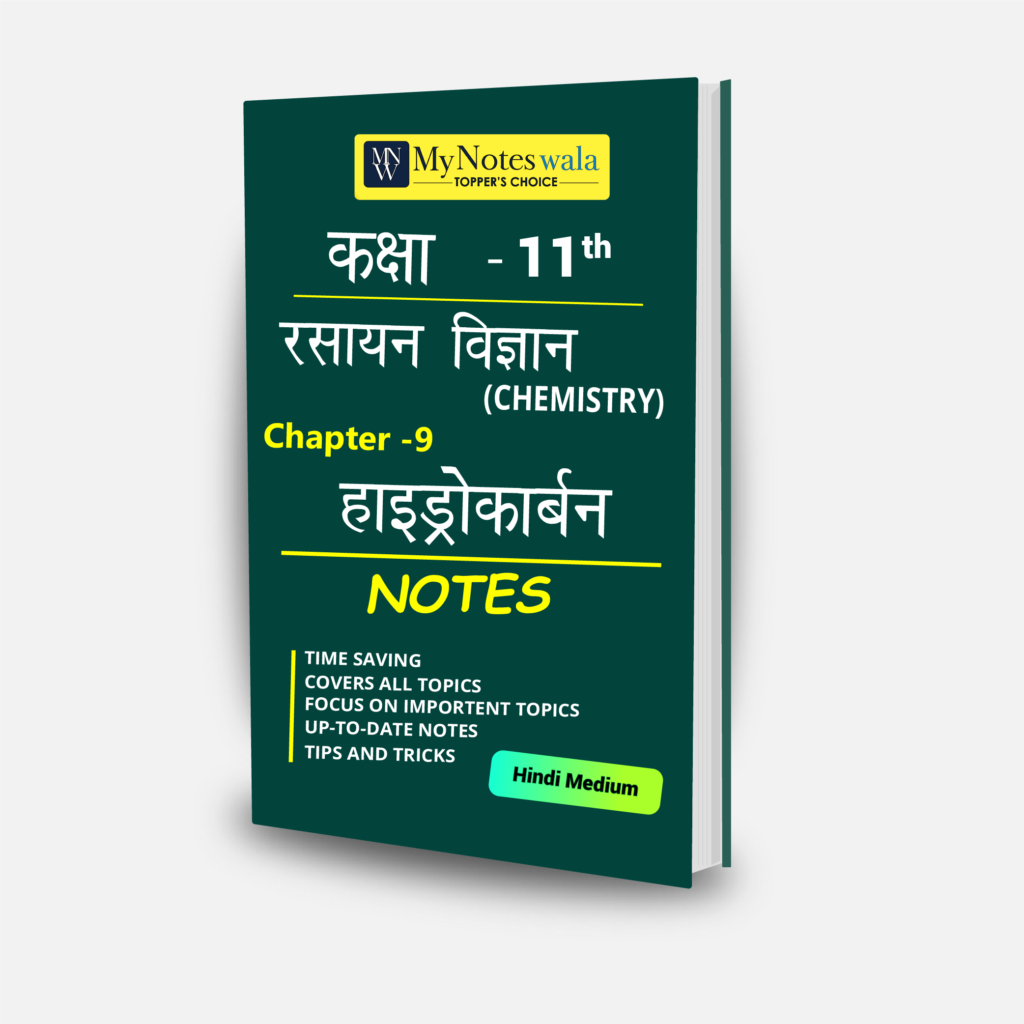 Class 11 Chemistry Chapter 9 – Hydrocarbons ( हाइड्रोकार्बन ) Notes